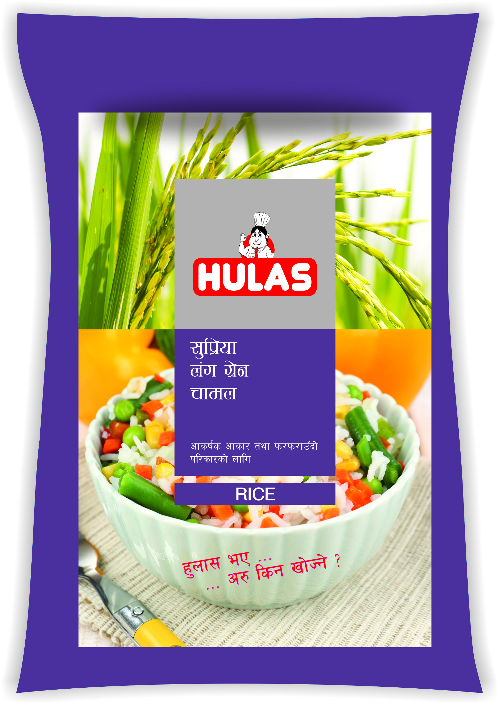 Hulas Jeera  Rice